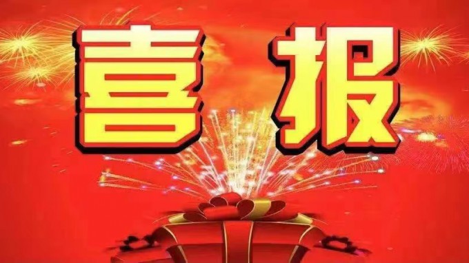 喜報！招標咨詢集團成興公司研發(fā)的三個軟件系統(tǒng)獲國家版權(quán)局頒發(fā)的計算機軟件著作權(quán)登記證書