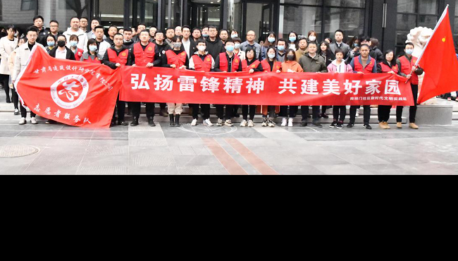 建筑設(shè)計(jì)院開展“聚力文明實(shí)踐、弘揚(yáng)文明新風(fēng)、<br/>共建美好家園”志愿服務(wù)活動(dòng)