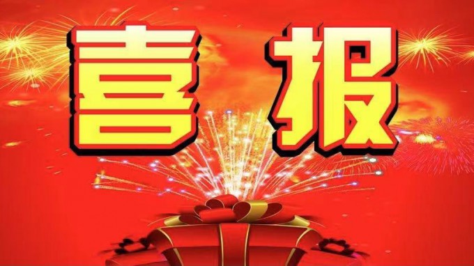 喜報！甘肅省建筑設(shè)計研究院有限公司中標(biāo)漳縣人民醫(yī)院醫(yī)療綜合樓及附屬設(shè)施建設(shè)監(jiān)理項(xiàng)目