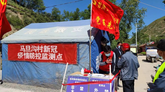 凝心聚力抗疫情 眾志成城筑防線甘肅省交通工程建設(shè)監(jiān)理有限公司駐村幫扶工作隊積極投身疫情防控殲滅戰(zhàn)