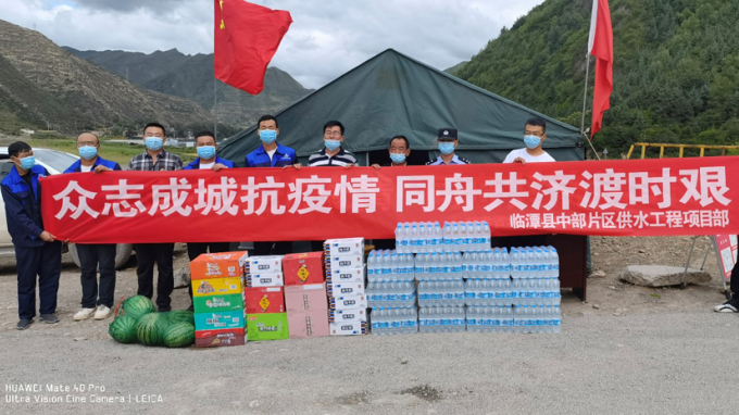 攜手抗疫渡難關(guān) 堅守崗位顯擔(dān)當(dāng)省水電設(shè)計院臨潭縣中部片區(qū)供水工程EPC總承包項目部積極開展疫情防控和生產(chǎn)工作