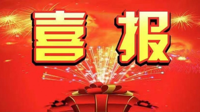 喜報！省水電設(shè)計(jì)院榮獲“甘肅省工人先鋒號”、“甘肅省創(chuàng)新型班組”榮譽(yù)稱號