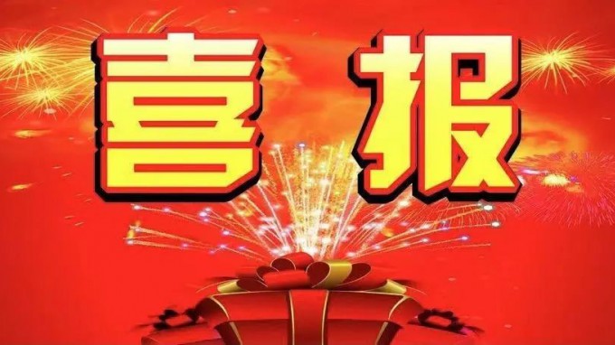 喜報(bào)！省水電設(shè)計(jì)院獲評“綜合改革示范工程”專項(xiàng)評估A級