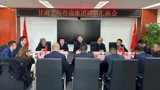 甘肅工程咨詢(xún)集團(tuán)黨委書(shū)記、董事長(zhǎng)馬明調(diào)研西部（甘肅）生態(tài)環(huán)境工程有限公司