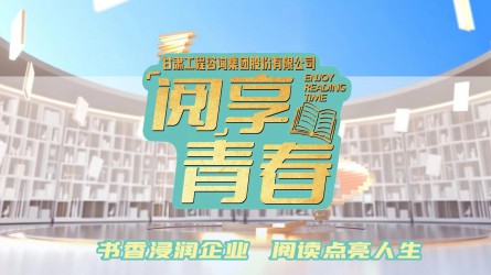 “閱”享青春 | 團團薦書:《青 春》