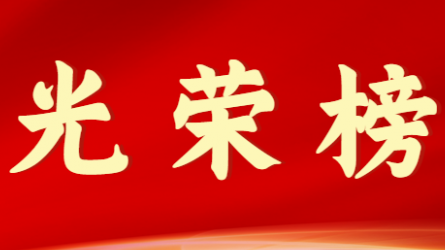 甘肅工程咨詢集團(tuán)股份有限公司首屆十大杰出青年風(fēng)采展示(第二期)