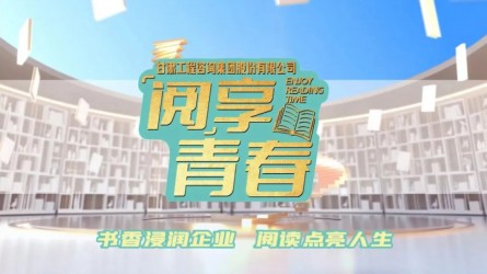 “閱”享青春 | 團(tuán)團(tuán)薦書:《愿中國青年都擺脫冷氣,只是向上走:魯迅青年觀今讀》