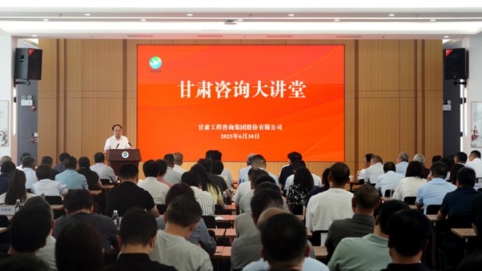 “甘肅咨詢大講堂”開班啦！