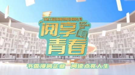 “閱”享青春 | 團(tuán)團(tuán)薦書:《給青年的十二封信》