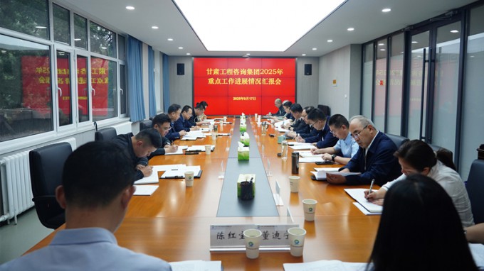 省政府國資委調(diào)研甘肅工程咨詢集團(tuán)重點工作進(jìn)展情況