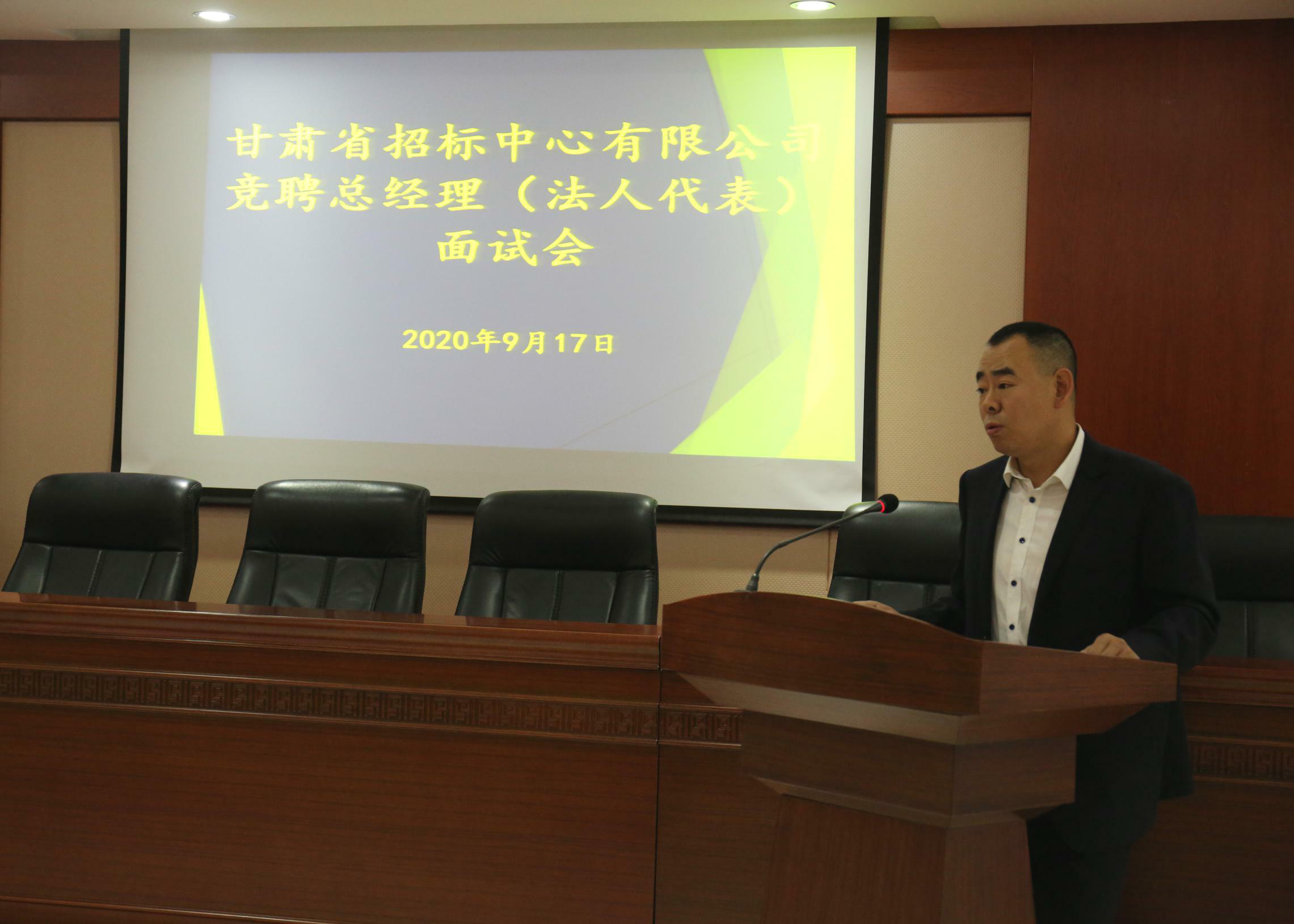 尚賢才 謀強將<br/>---招標(biāo)咨詢集團公開競聘子公司總經(jīng)理（法人代表）