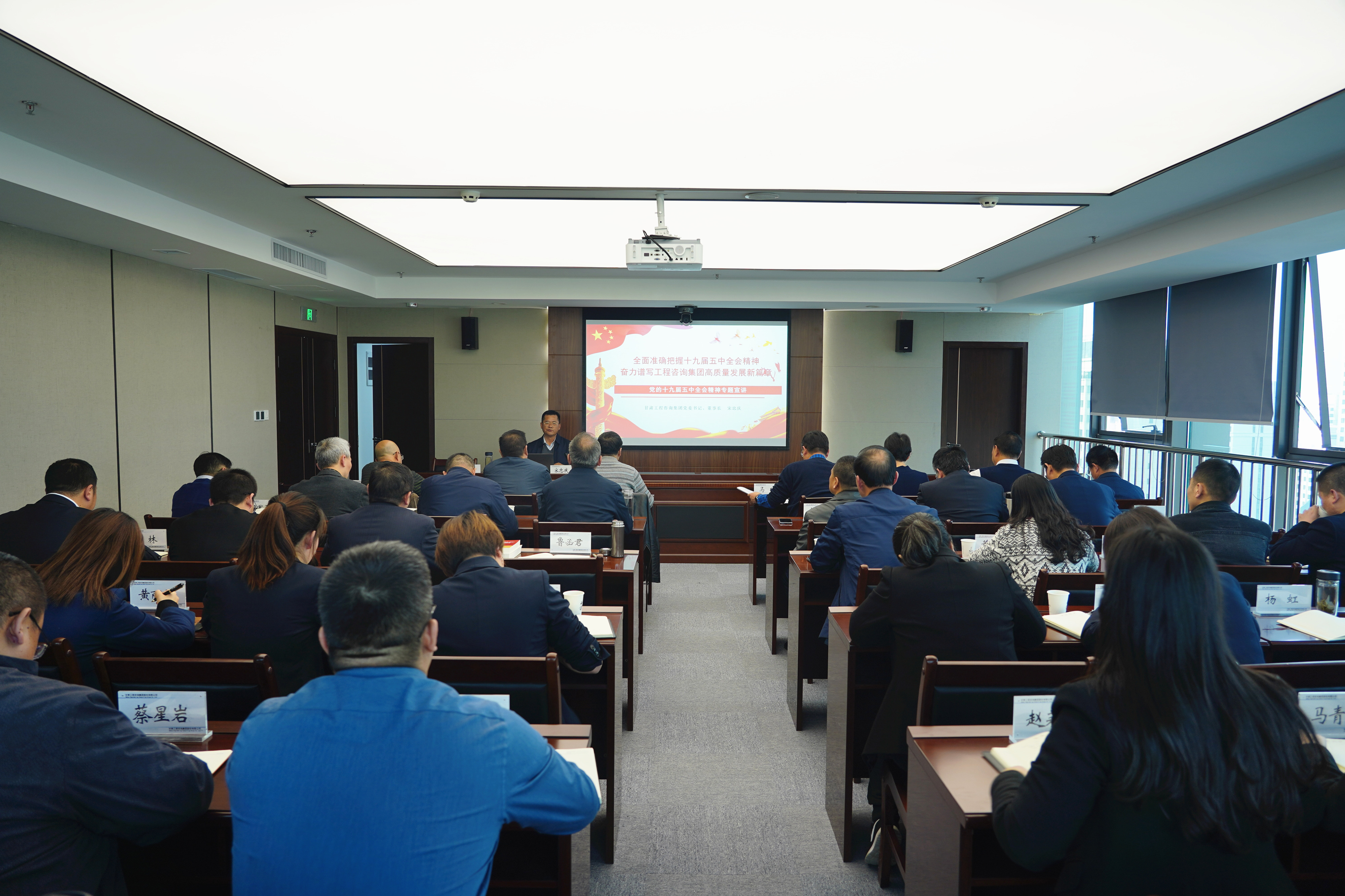 集團(tuán)黨委書記、董事長宋忠慶專題宣講<br/>十九屆五中全會精神