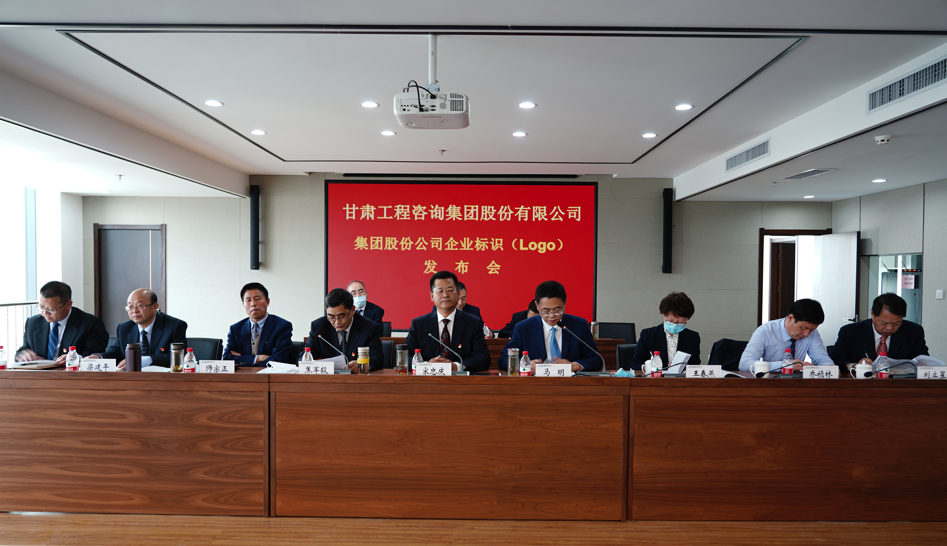 甘肅工程咨詢集團(tuán)召開集團(tuán)股份公司<br/>企業(yè)標(biāo)識(shí)(LOGO)發(fā)布會(huì)